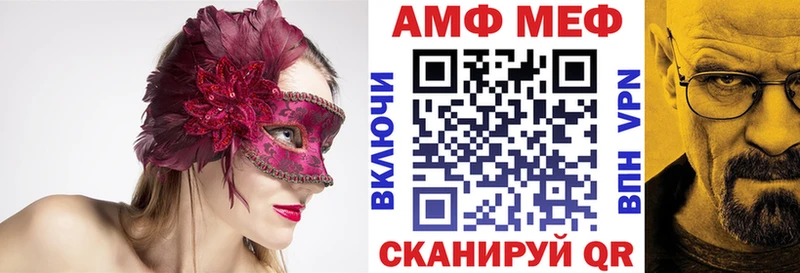 Купить Велиж АМФЕТАМИН VHQ