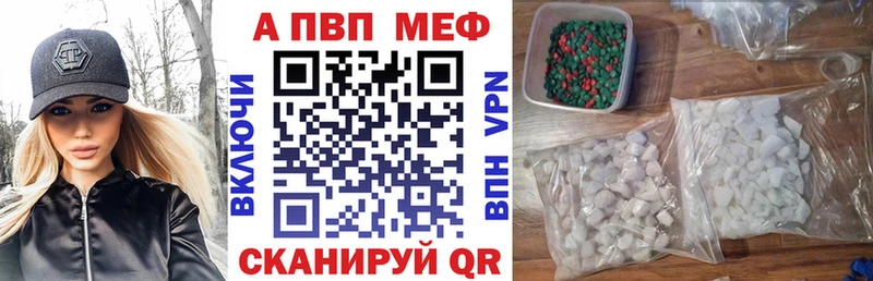 Купить закладки  Велиж  Alpha PVP Соль 