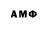 АМФЕТАМИН 97% =8/8