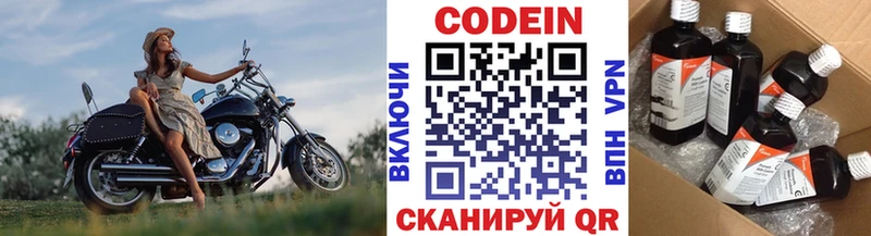 Кодеин Purple Drank  Купить  Велиж 