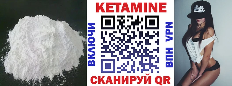 Купить Велиж Кетамин VHQ